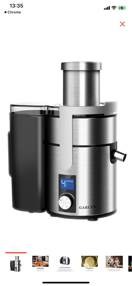 Продам соковыжималку новую Garlyn J 500