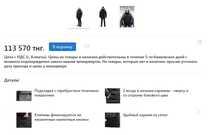 Куртка мужская зимняя ТЕХНОАВИА «Сибирь-3»