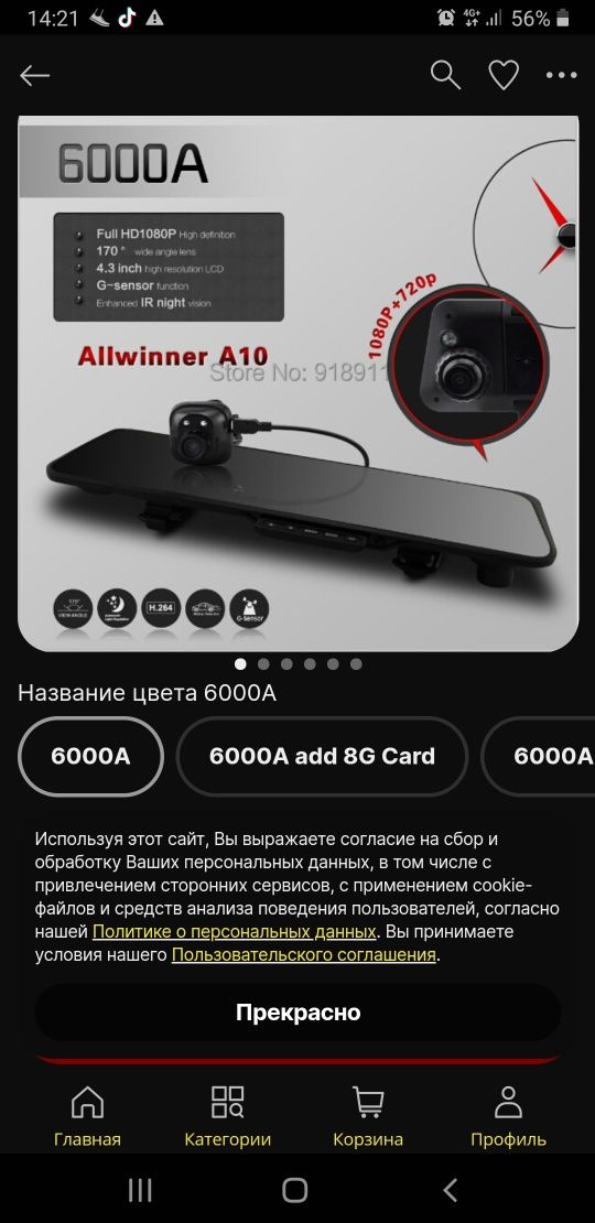 Видеорегистратор