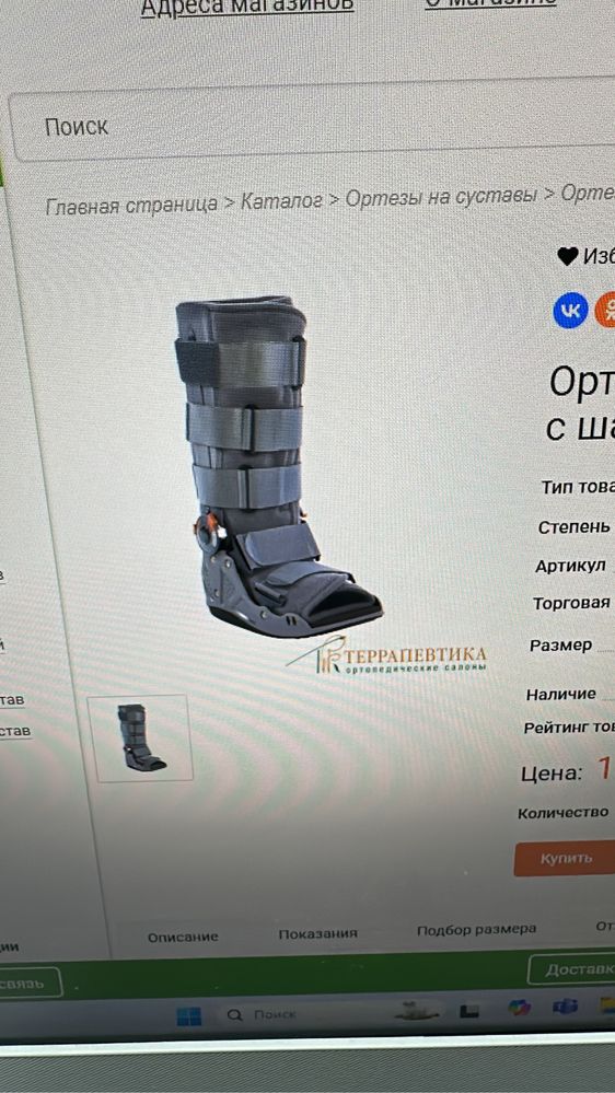 Ортез на Голеностопный сустав черный размер 41,42,43,44.