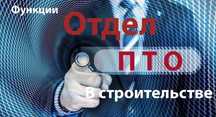 Услуги сметчика и ПТО