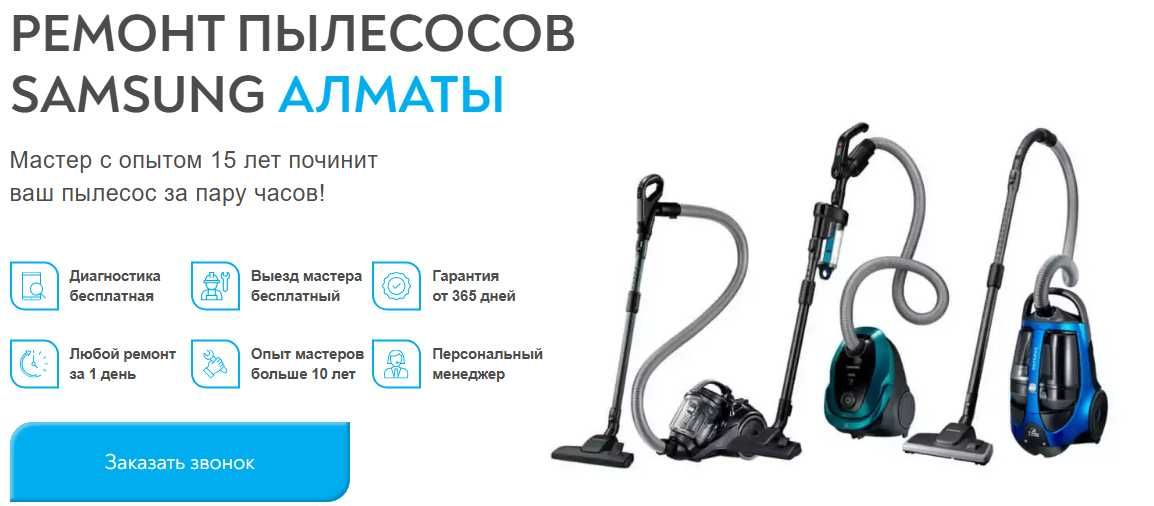 Ремонт робот пылесоса Вертельный без проводной пылесосы все виды