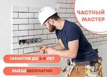 Частный электрик: замена проводки, установка люстры и подключение!