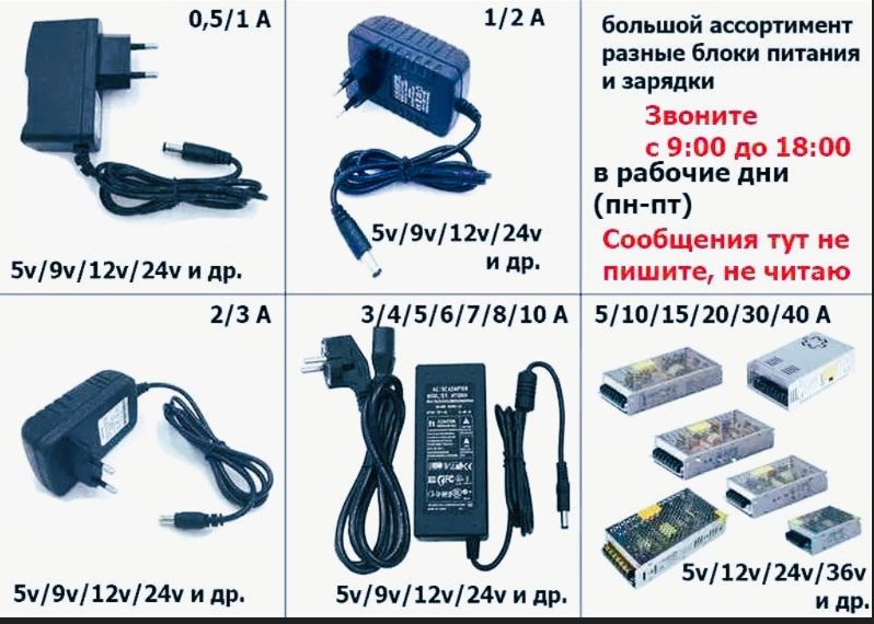 на всякие разные устройства - зарядка, блок питания .