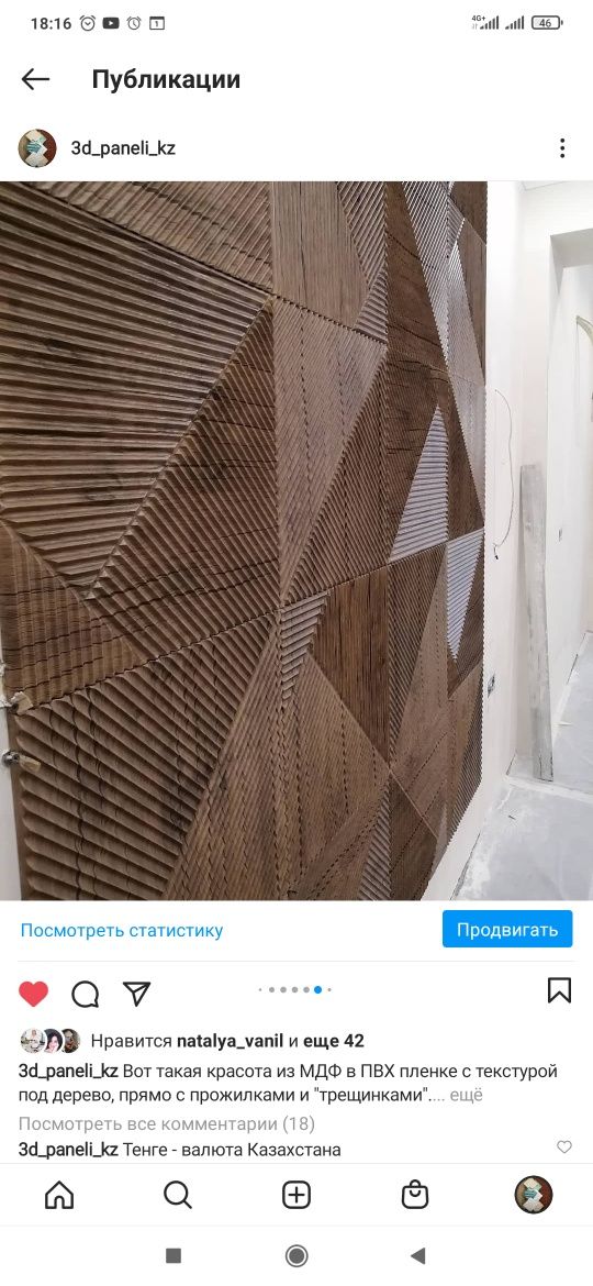 МДФ декоративные панели