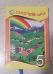 Учебники на 5 и 6 класс (на фото то, что есть)