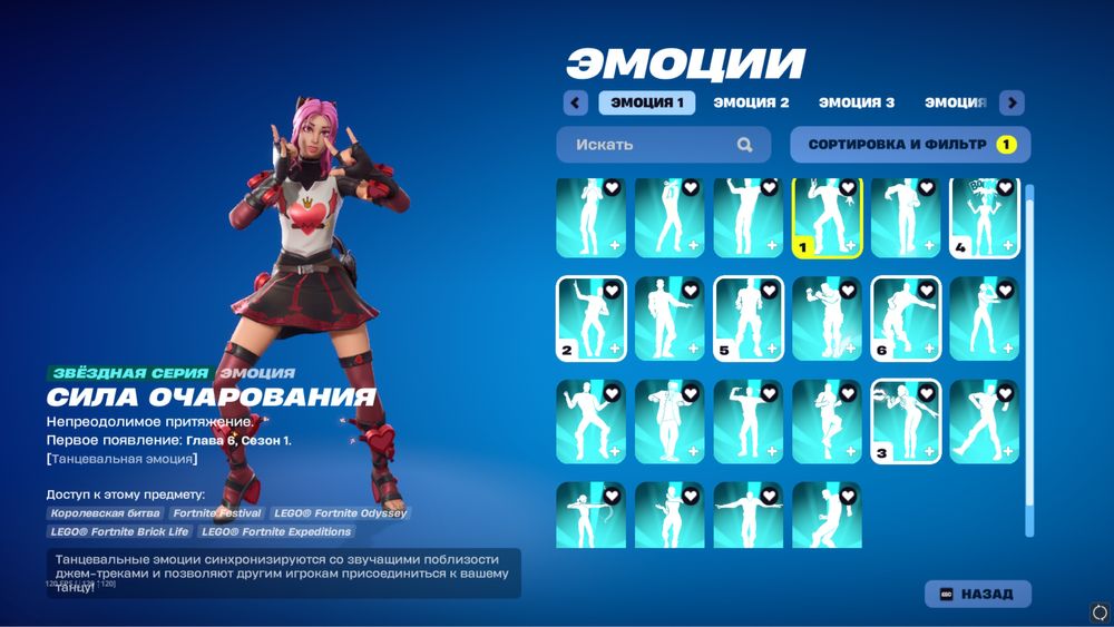 аккаунт Fortnite
