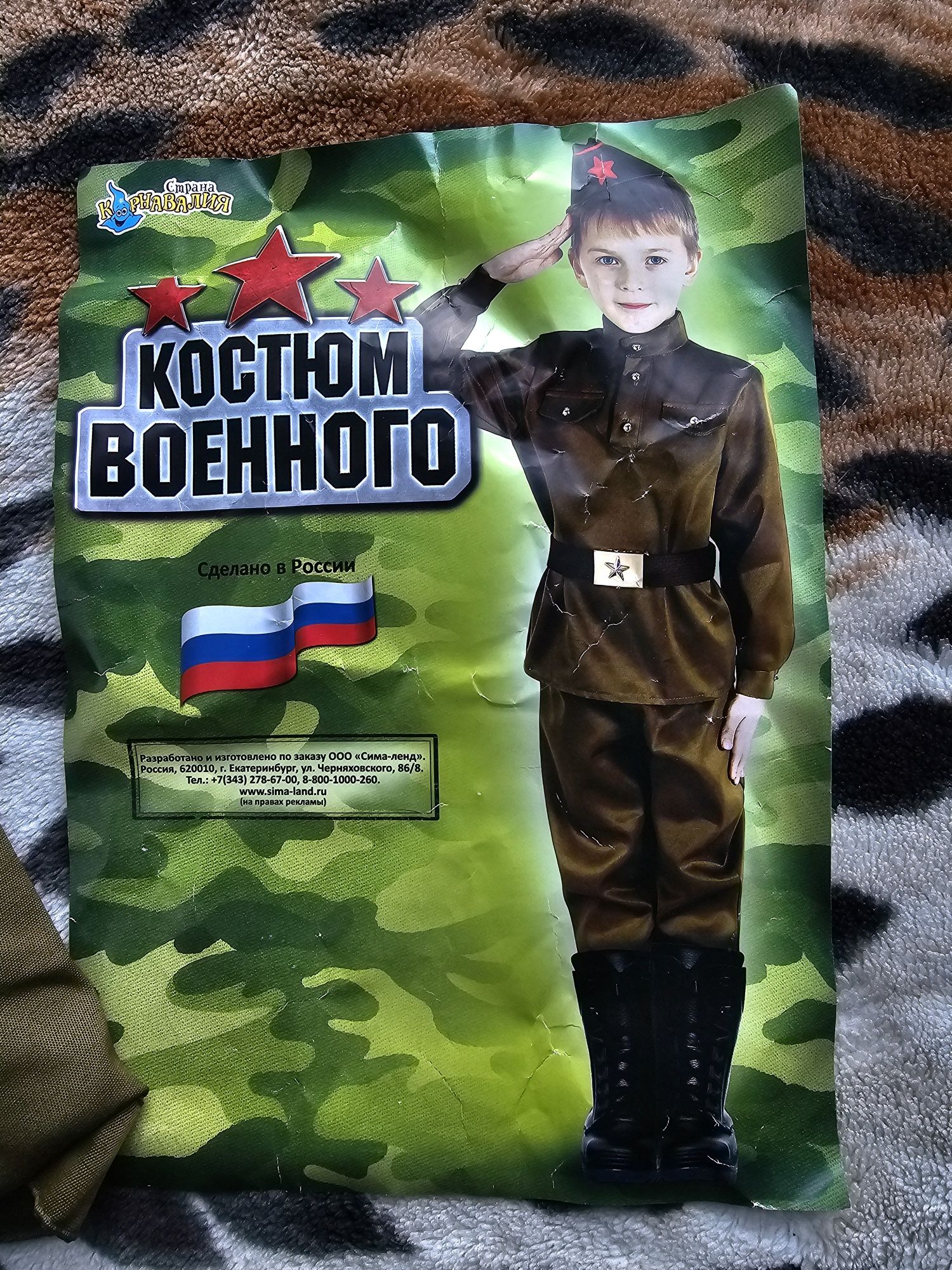 Костюм на мальчика