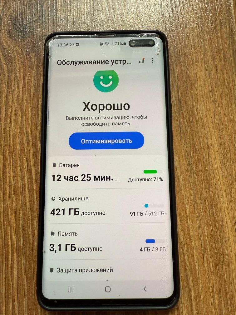 Samsung s 10 + 5G