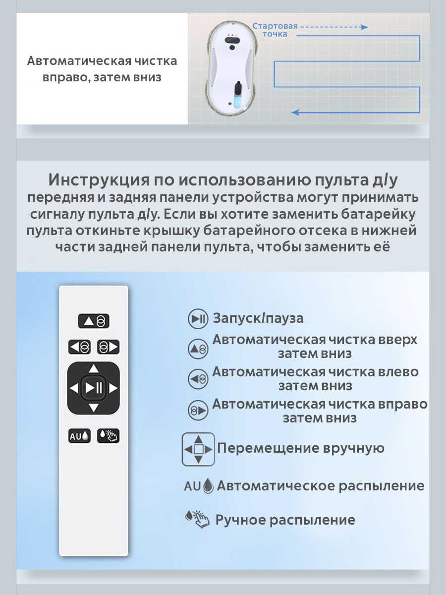 Стеклоочиститель / Робот мойщик окон / Гарантия