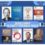 15 лучших книг по бизнесу и мотивации всего за 5000 тг
