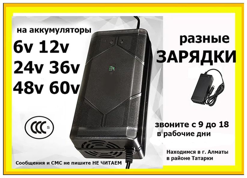 зарядка - 25,2v 2A блок питания на самокат. или для пылесоса.