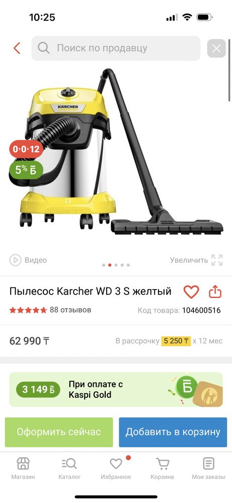Продам пылесос KARCHER