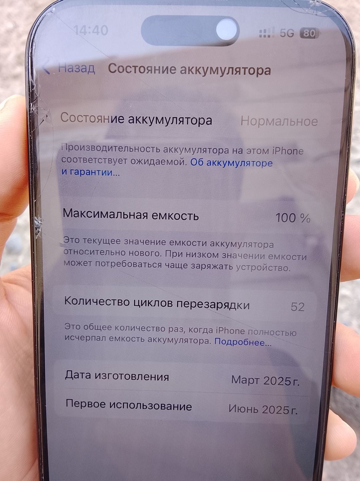 Айфон 16 про 128 гб