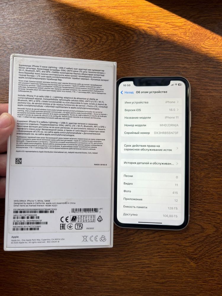 iPhone 11 128 gb