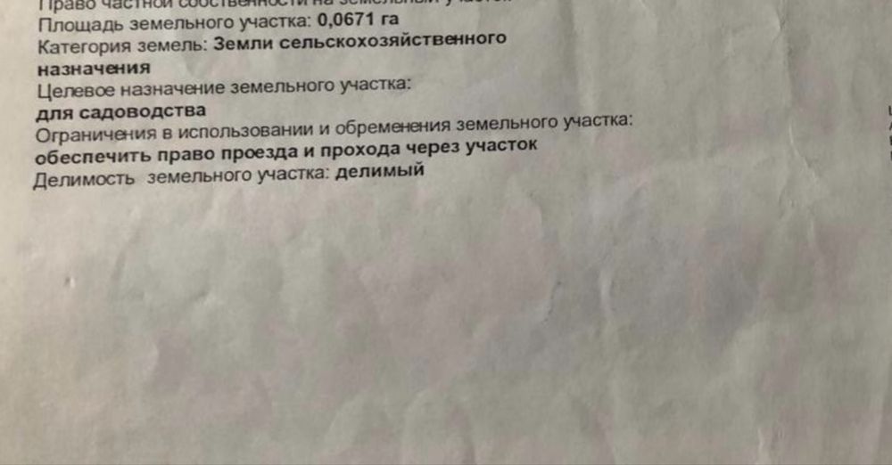 Продается участок с.Бесагаш, дачный массив