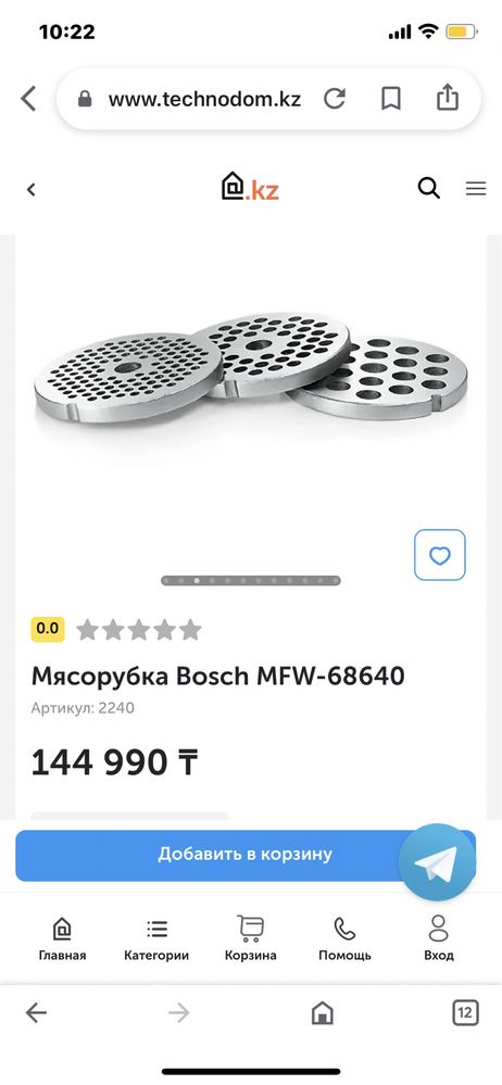 Мясорубка BOSCH