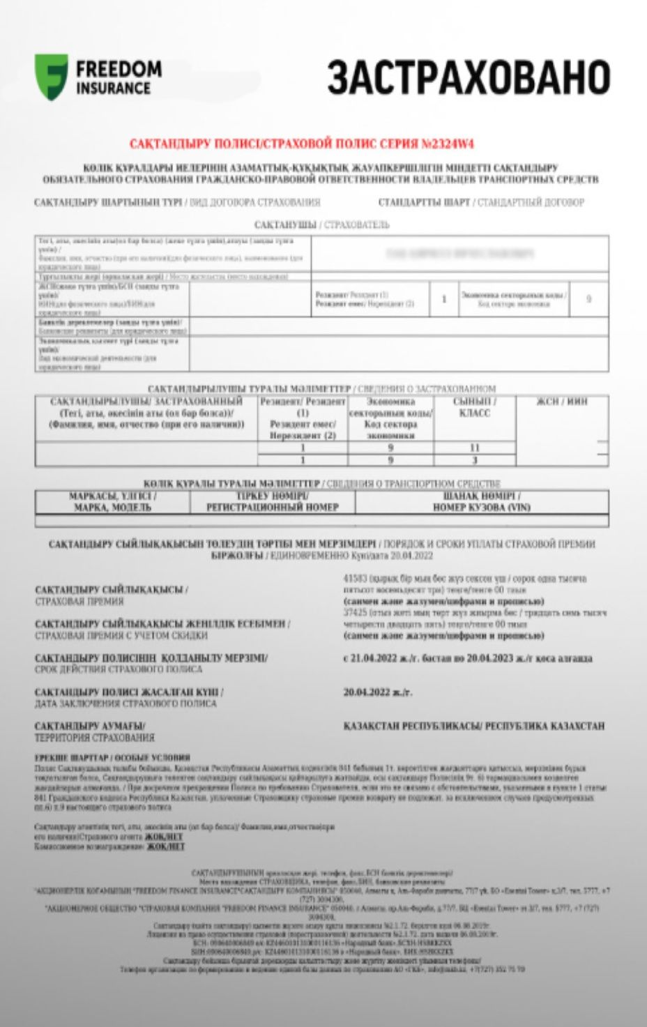 Автострахование Страховка онлайн за 5 мин