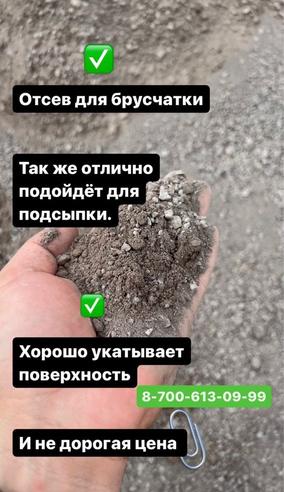 Песок балласт щебень отсев