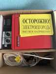 Сэлектро пастух . Охрана объекта