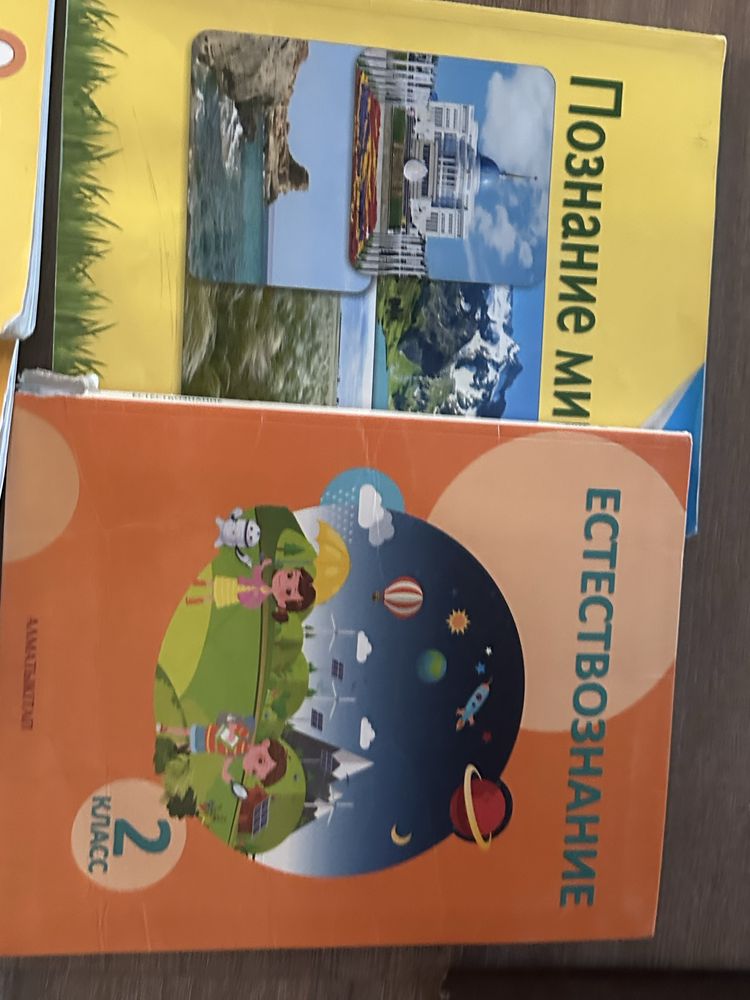 книга 2 клаас по придеметы
