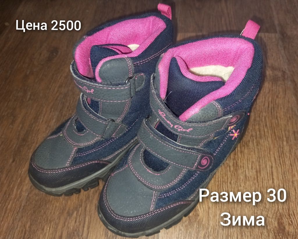 Детская обувь, сапожки, туфли