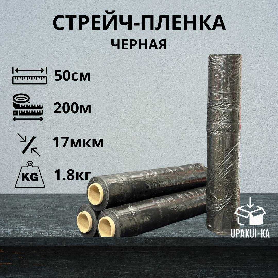 Стрейч пленка купить в Алматы / стретч пленка / большая стрейч пленка