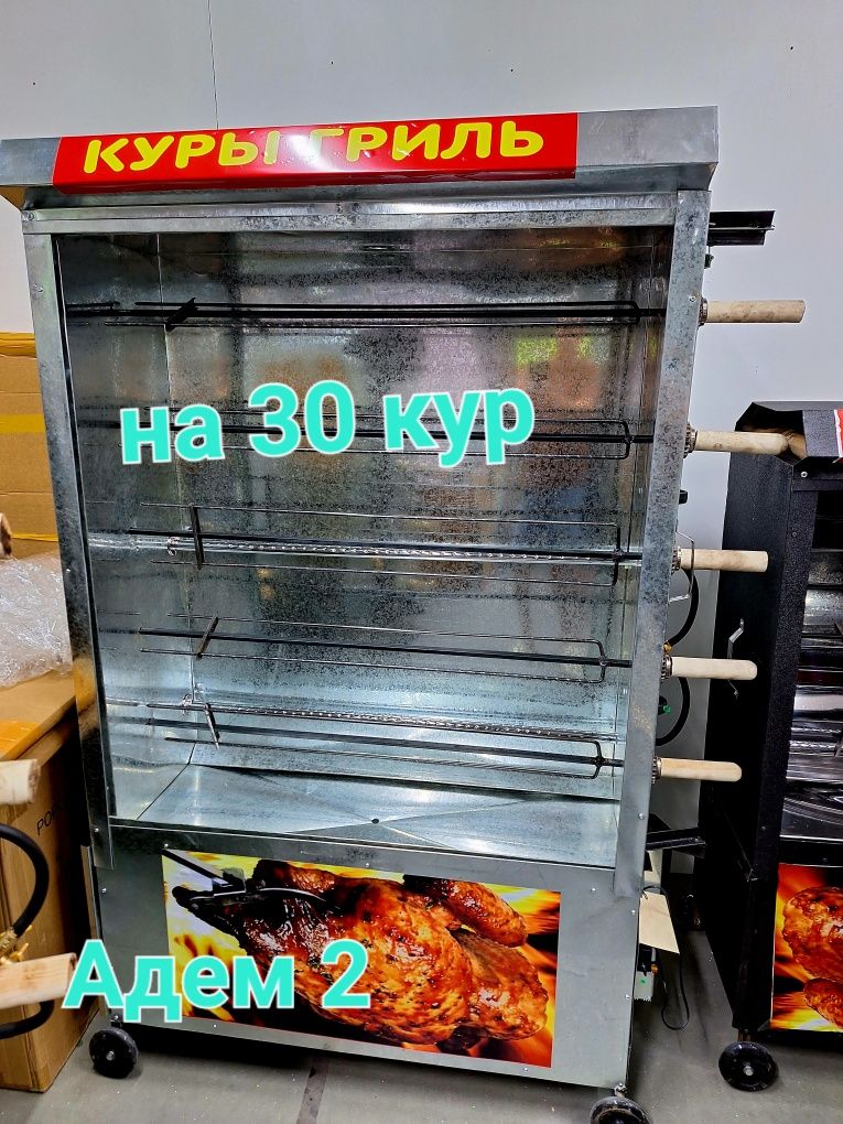 Продажа гриль аппаратов, от 75 000 тенге и выше. ИМЕЕТСЯ РАССРОЧКА.
