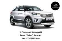 Защита порогов с алюм. площадкой для HYUNDAI Creta от 2016 до 2020 г.в