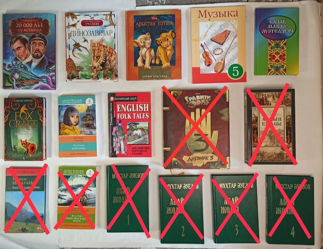 Оқуға арналған кітаптар(книги)