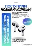 Наушники Airpods pro