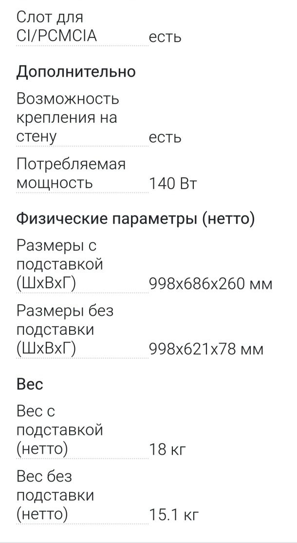 Продам телевизор