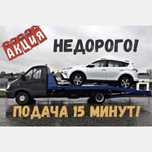 Эвакуатор услуги Кокшетау вызвать рядом