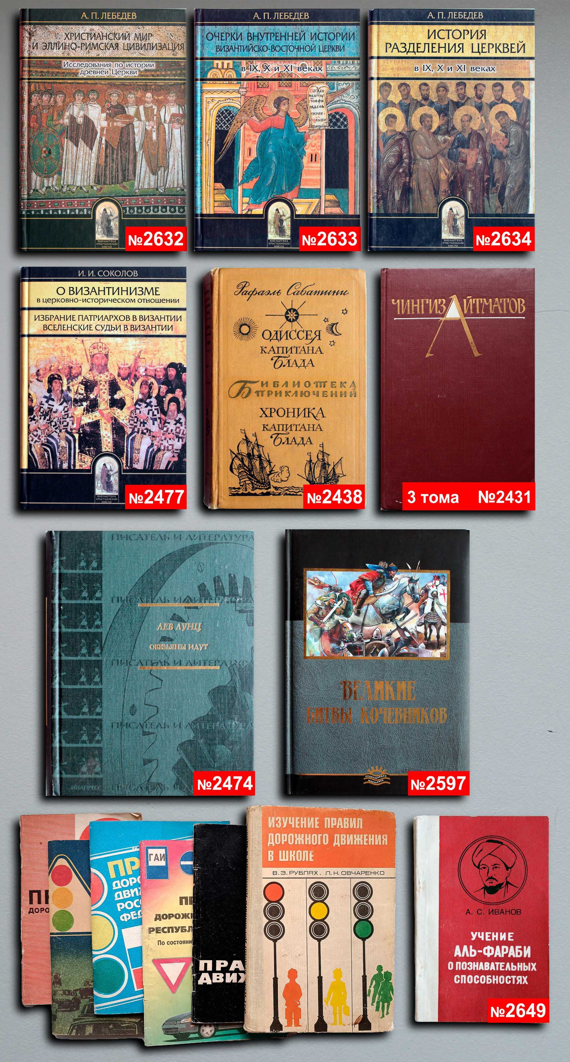 Книги по 5000т. — 91 шт. OldBookKz-36о_5000-4
