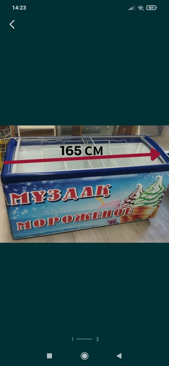 Продам морозильную камеру