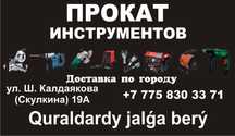 Аренда прокат инструментов генератор на 380 на 220