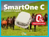 Онлайн -Пастух GPS!