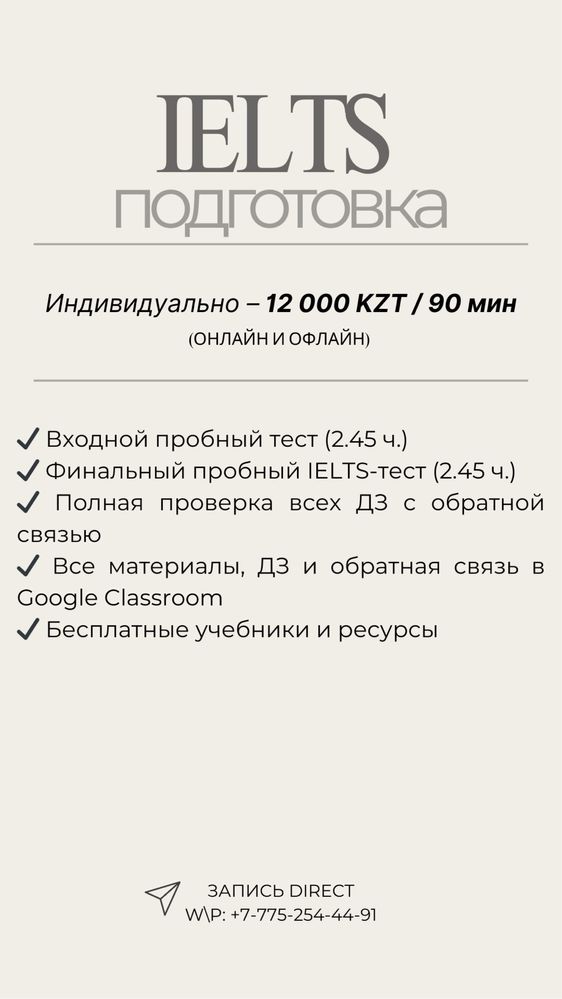 Репетитор английского языка | Онлайн и оффлайн | Опыт 9 лет, IELTS 7.5