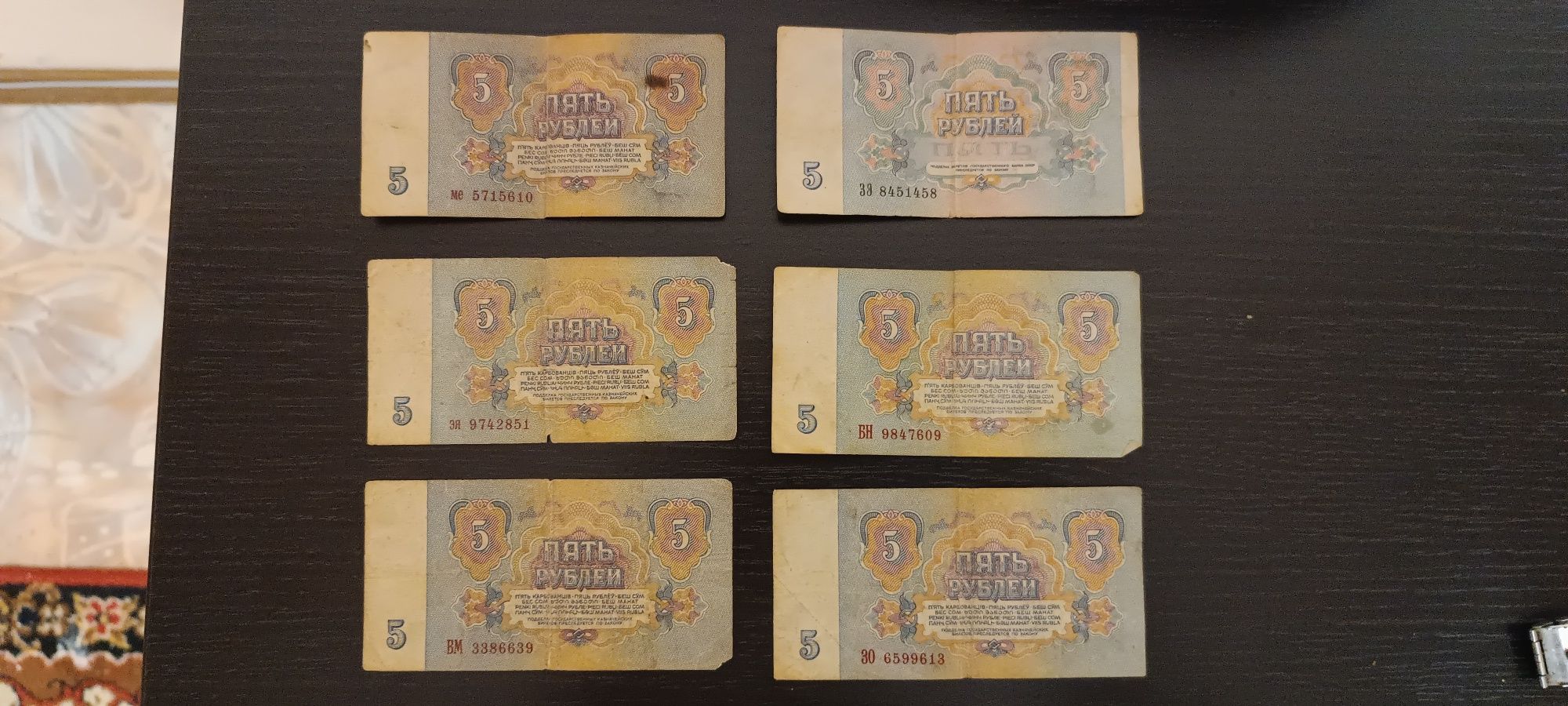 Продам бумажную купюру 1961г. 5₽