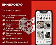 Научим покупать товары с китая и доставка