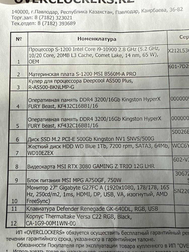 Мощный игровой ПК