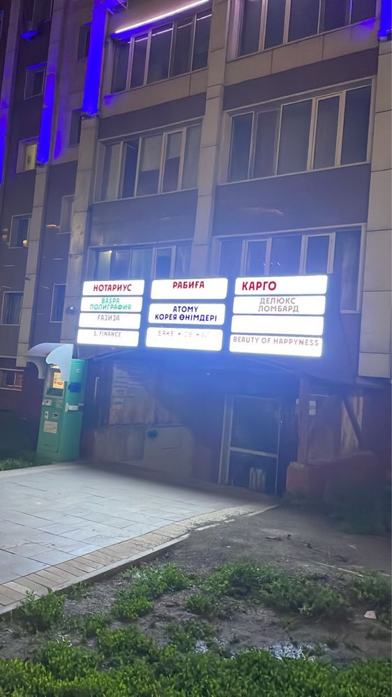 Вывеска Баннер Жарнама, Объемные буквы, Лайтбокс kaspi рассрочка