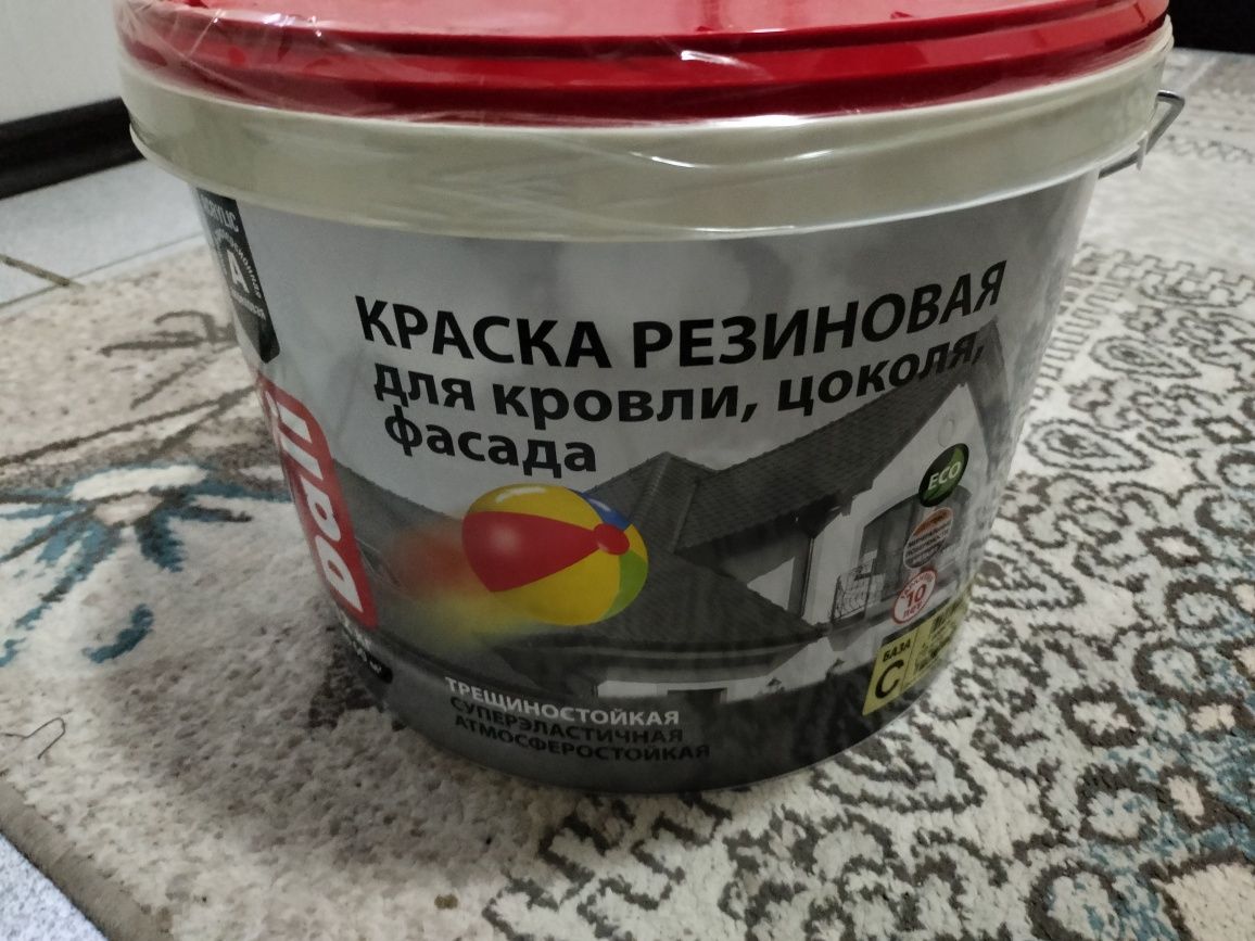 Резиновая краска