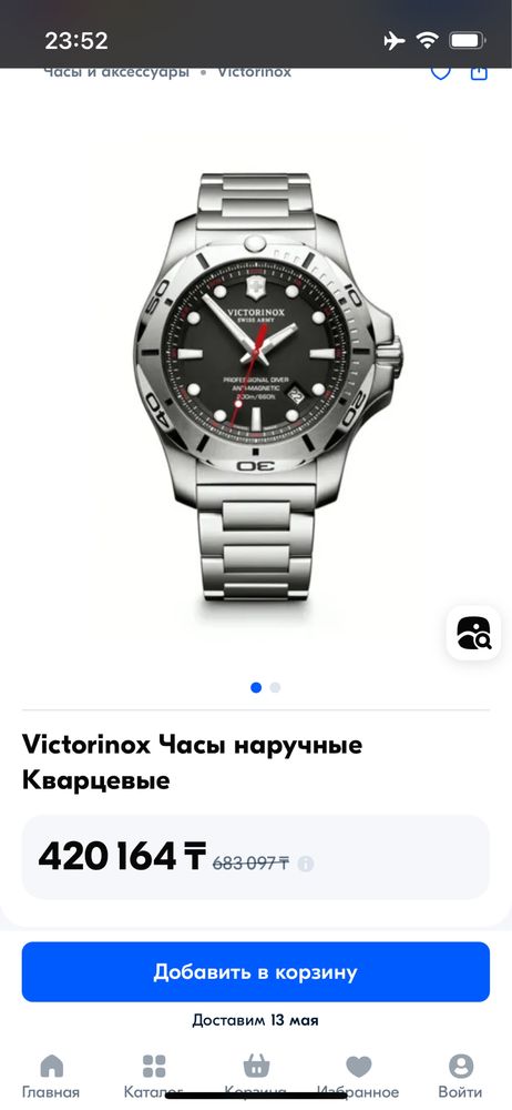 Часы Victorinox кварцевые