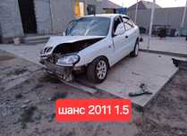 Шанс 2011 на разбор