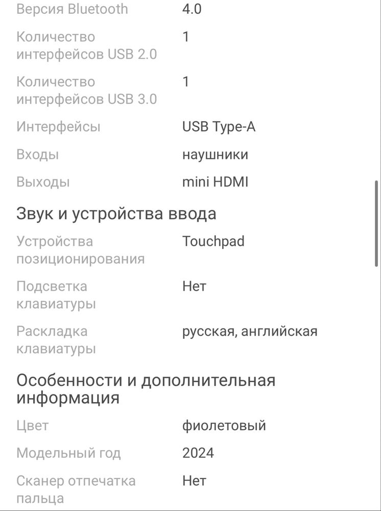 МиниНоутбук HYDRA