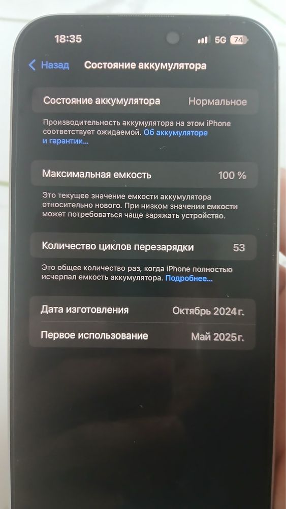 iPhone 16+ [iPhone 16 plus]