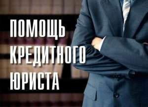 Опытный юрист. Снятие арестов! График! Банкротство! Консультации