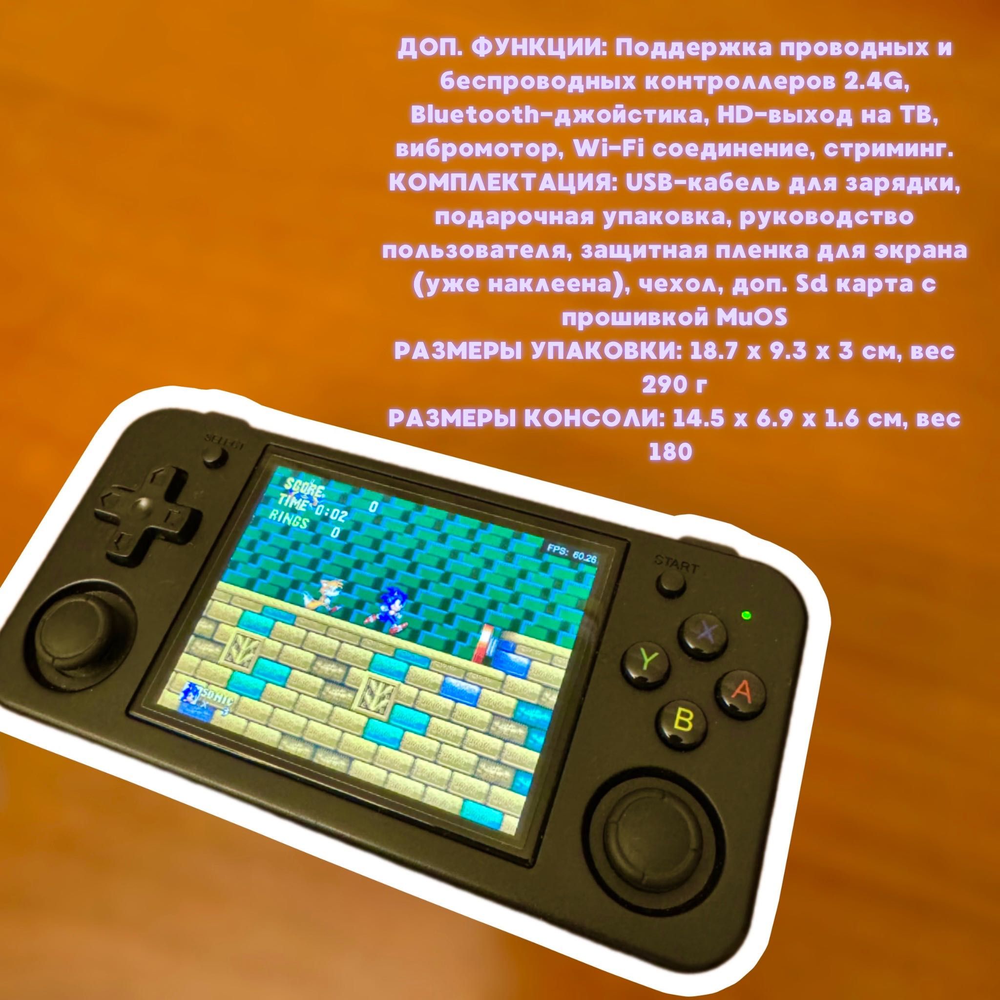 Anbernic Rg35XX H в хорошем состоянии! Читайте описание!