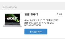 Срочно продам Ноутбук Acer Aspire